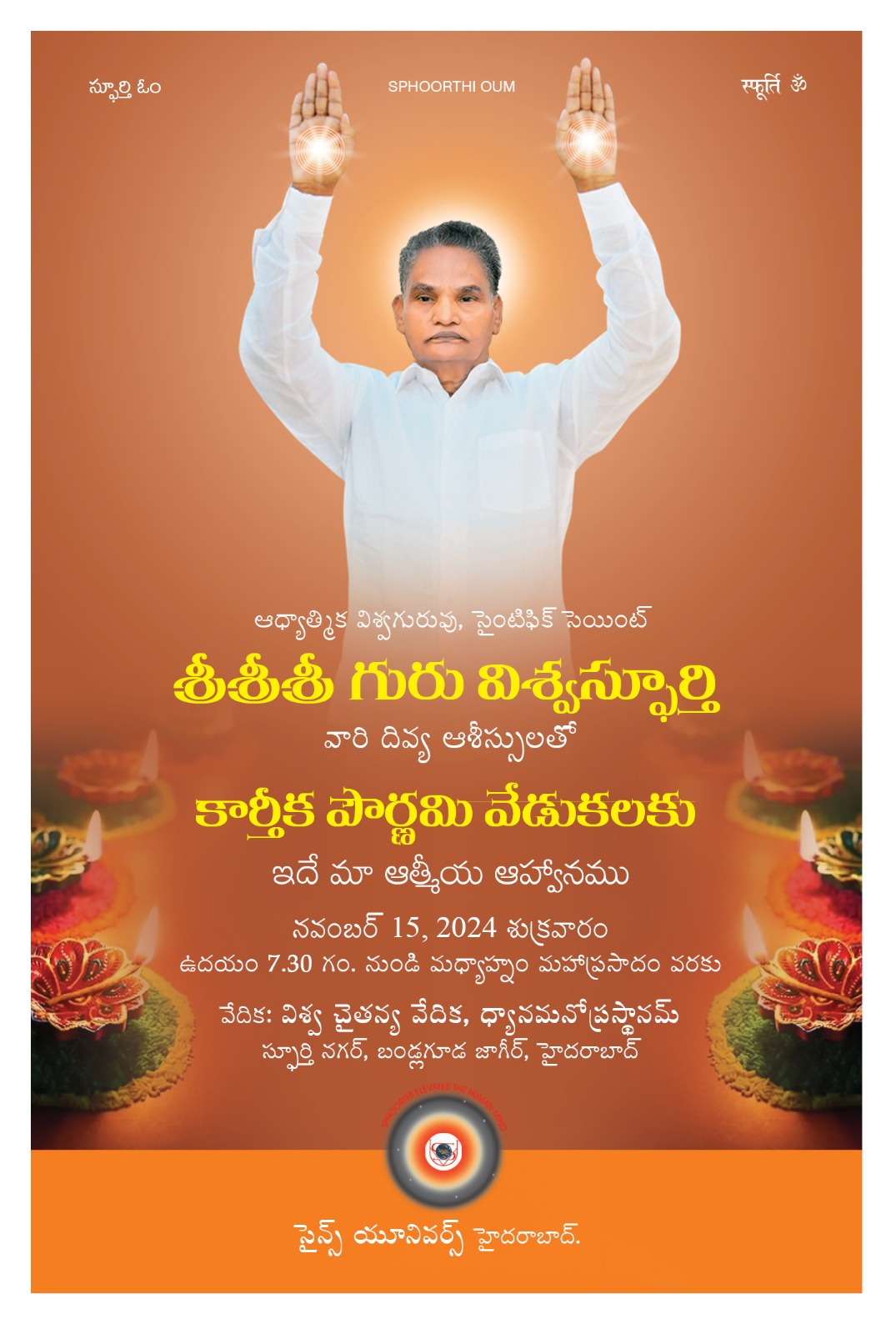 Karthikapournami Telugu Invite